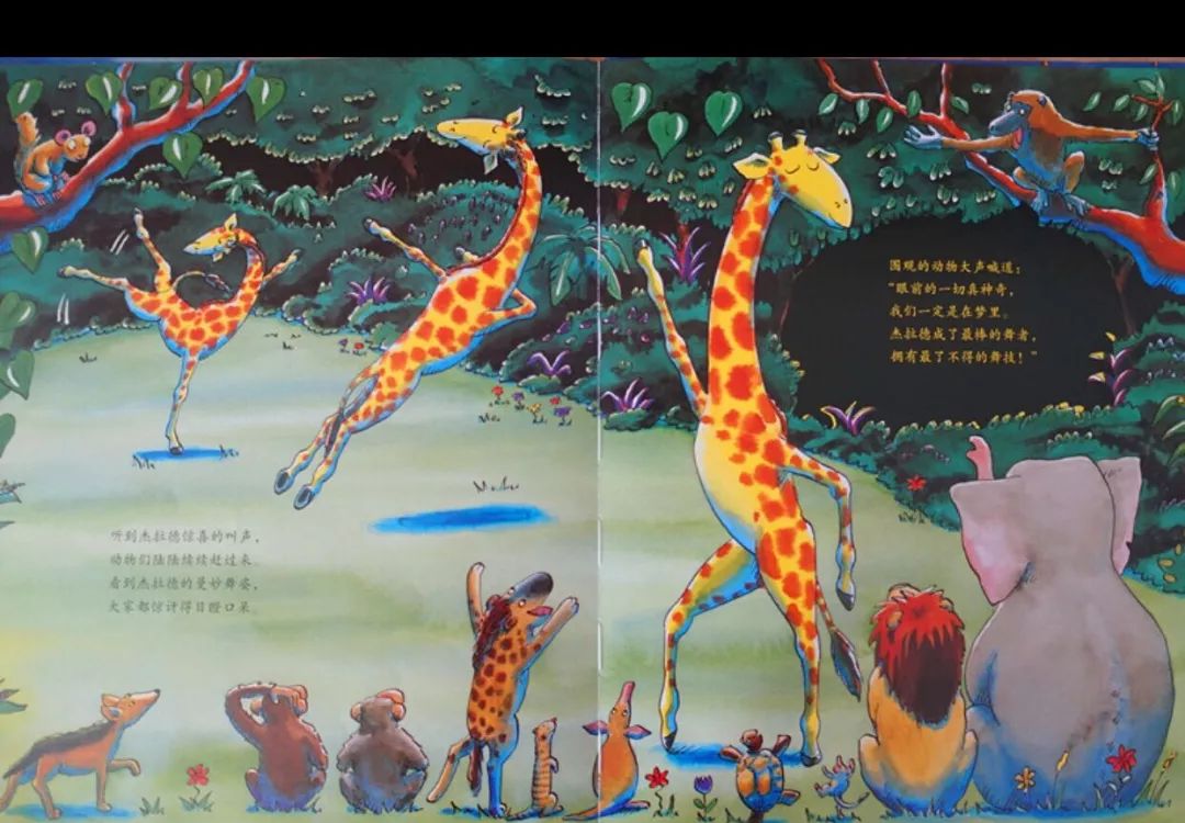 大童小忆栏目第122期长颈鹿不会跳舞