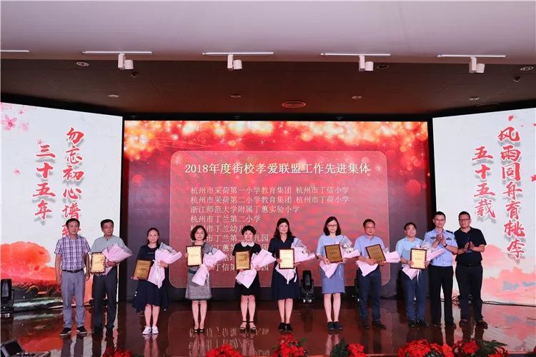 不忘初心薪火相传丁兰街道庆祝第35个教师节表彰大会暨丁兰实验中学55