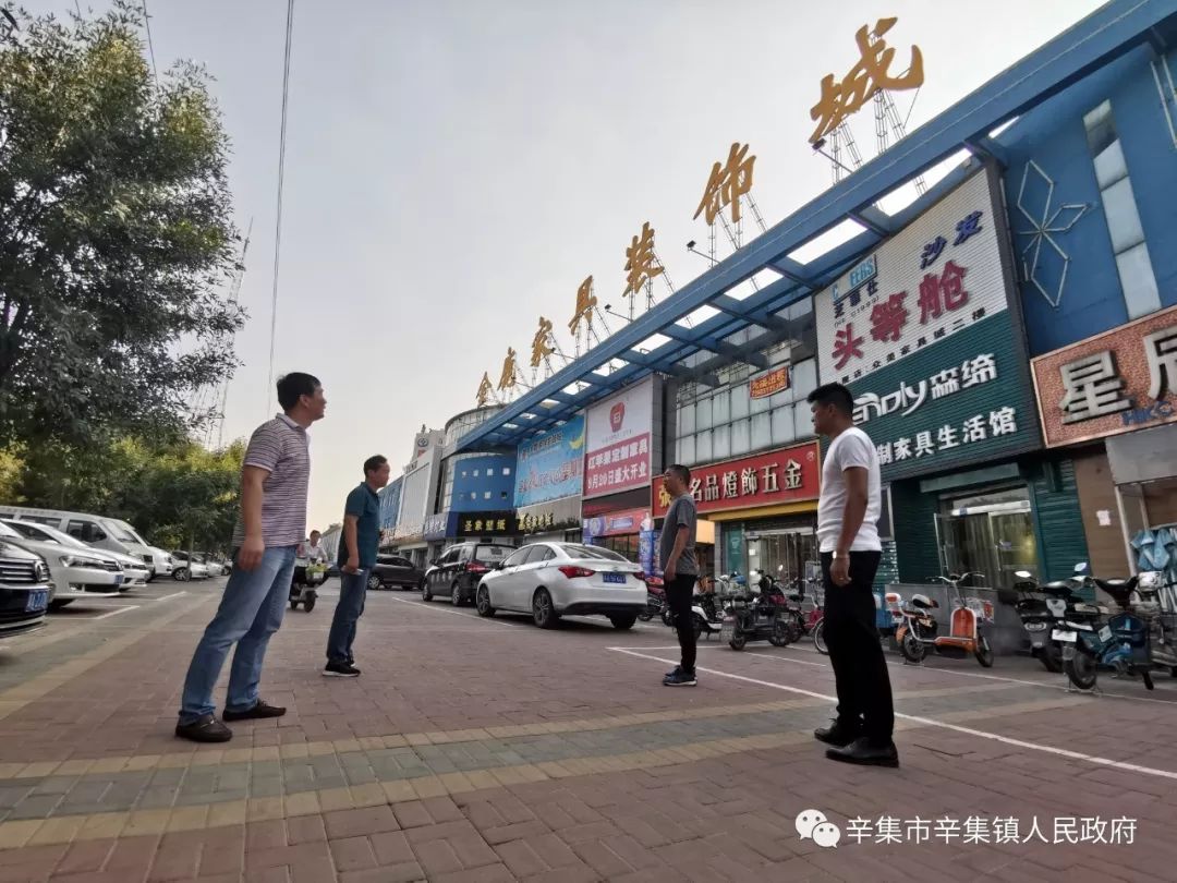 辛集镇:拆!专项整治工作今日开始【辛集那些事】