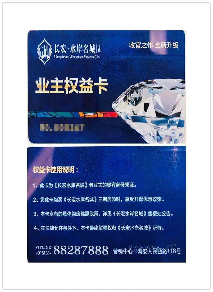 至售楼部均可领取"业主权益卡"一张凡长宏·水岸名城一二期老业主我们