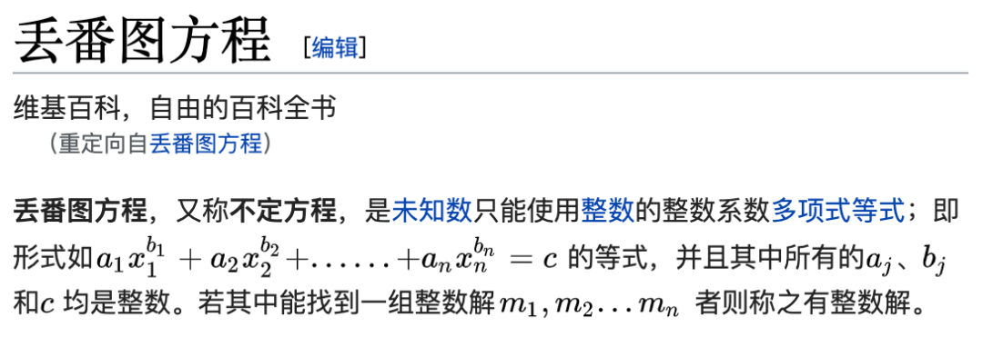 數論領域下有一大分支叫