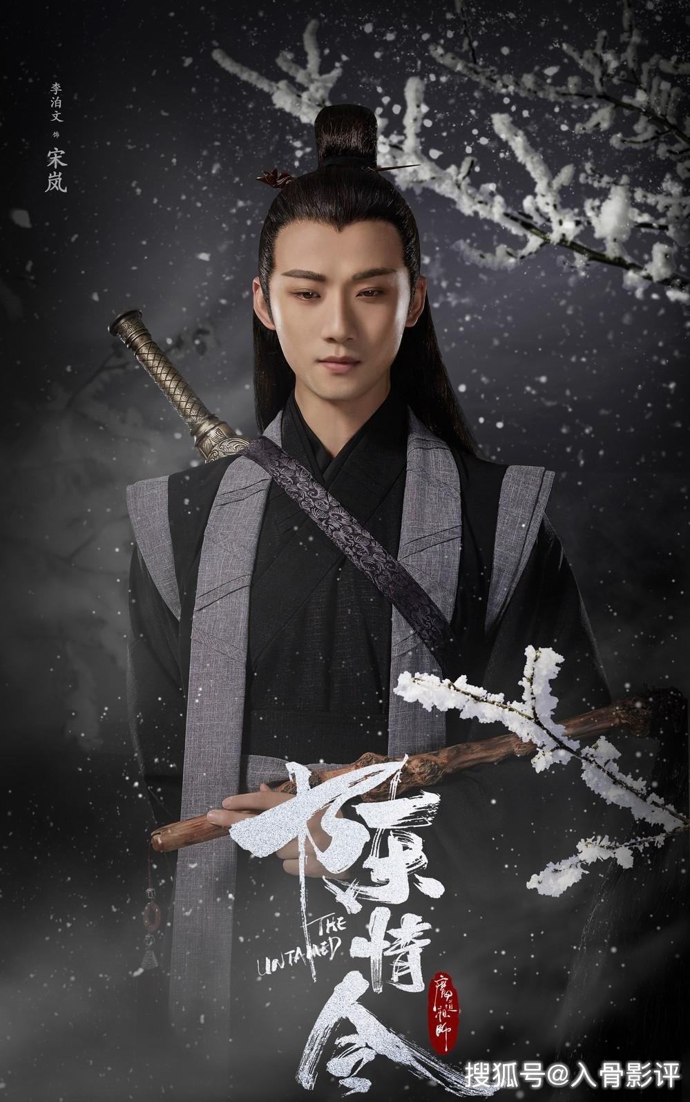 陈情令是怎么一步步被广大粉丝尊称为陈总的傲雪凌霜宋子琛