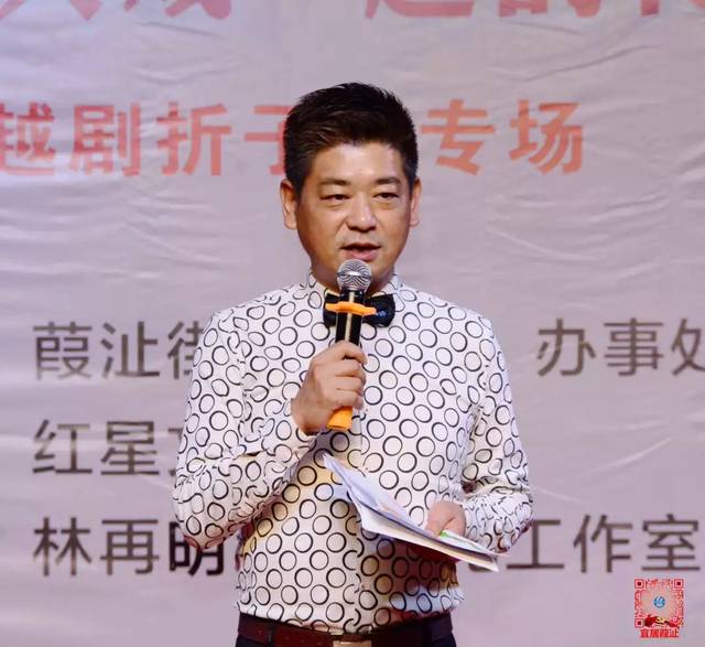 林再明戏曲文化工作室协办.