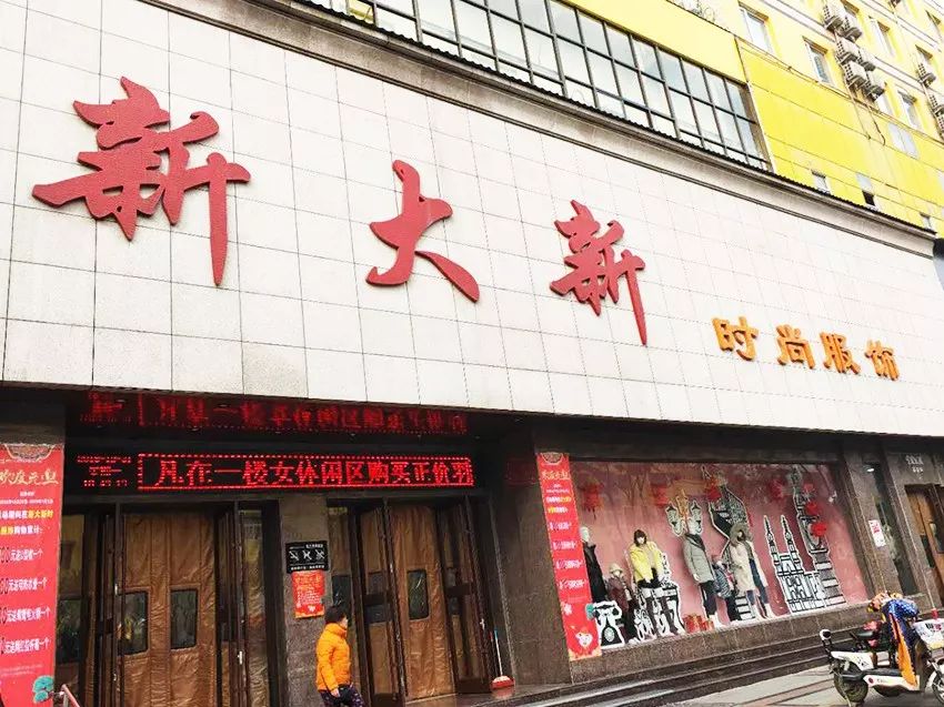 新大新服饰鞋业广场月度优秀员工集锦只有优秀的员工才有优质的服务