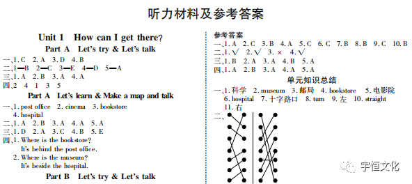 为什么我爱学习呢?因为我有《学海乐园》