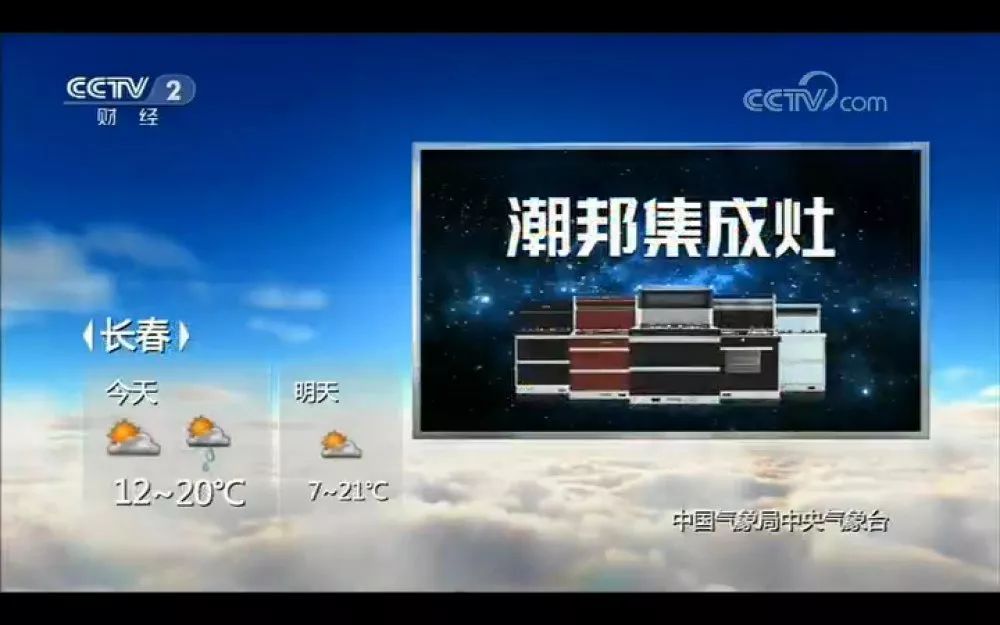 广告投放后,续约黄金季节9-11月,以高端智能集成灶品牌片亮相cctv-4