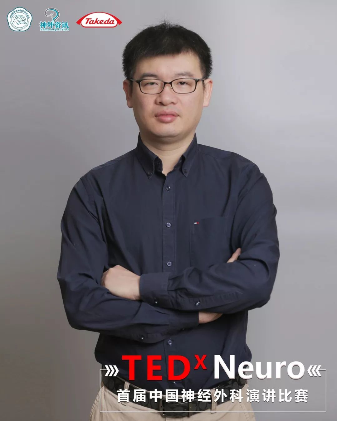 精彩回顾丨tedxneuro非您莫属培训营首届中国神经外科