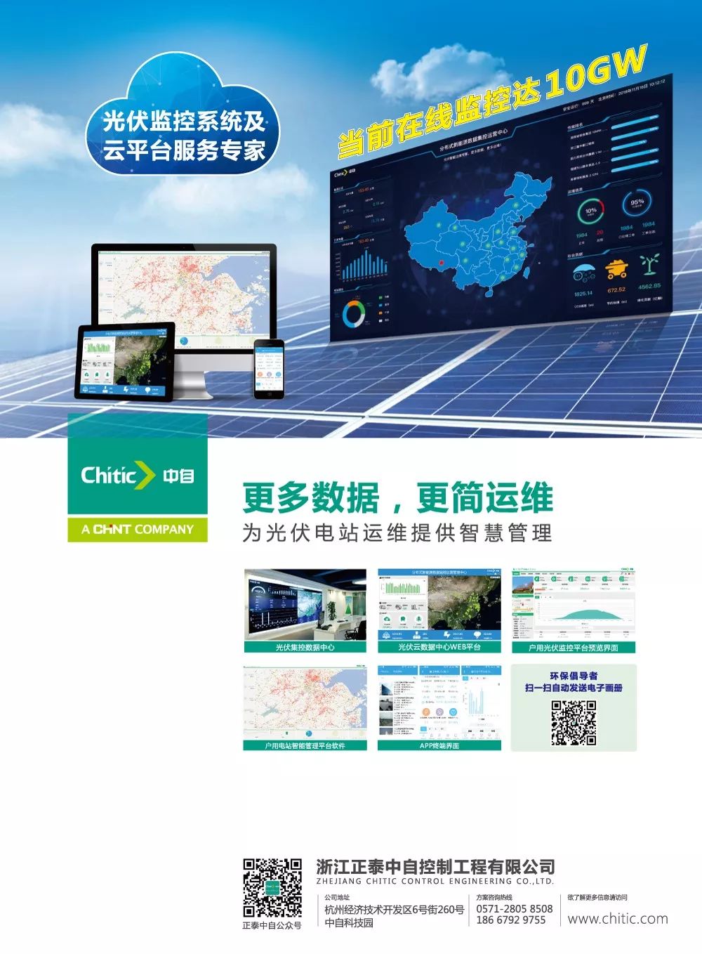 杭州网站推广首推驰牛科技 来自搜狐网