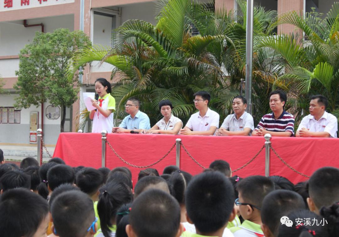 卓越发展乘风破浪安溪县第九小学2019年秋季开学典礼