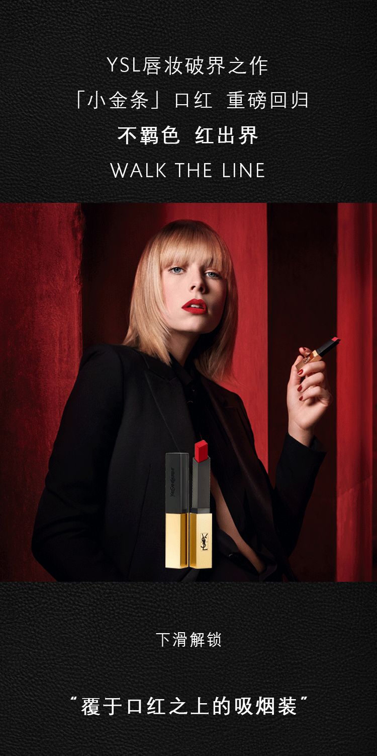 没错断货王ysl小金条回归爆款21色号免费送