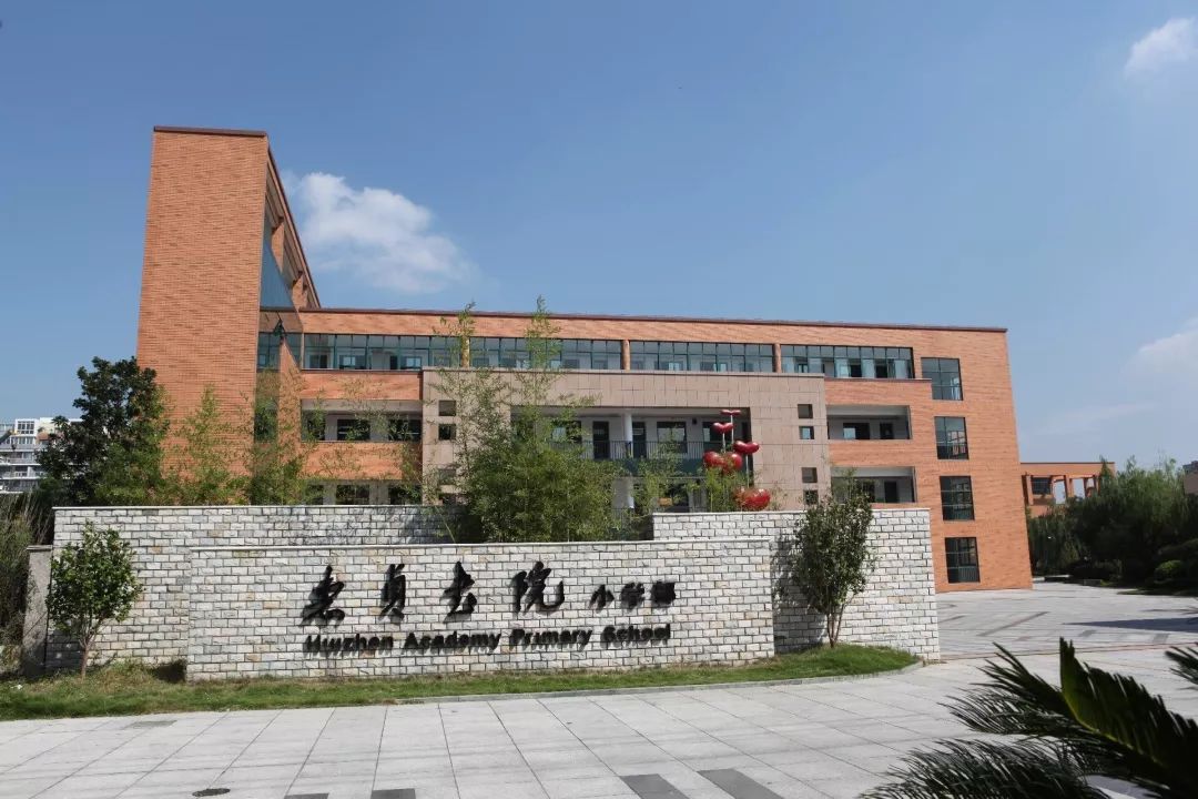 宁波市惠贞书院是一所拥有两个校区,小学,初中,高中一体的实验学校