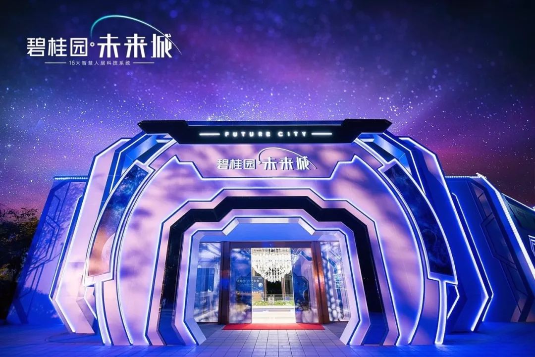 璀璨的星空下,一扇通往"未来"的科技之门打开,一场以"太空"为主题的