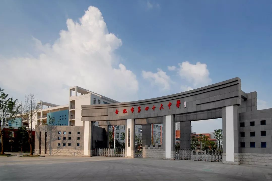 合肥四十六中合肥市第四十六中学于1946年创建,前身为合肥市万慈小学