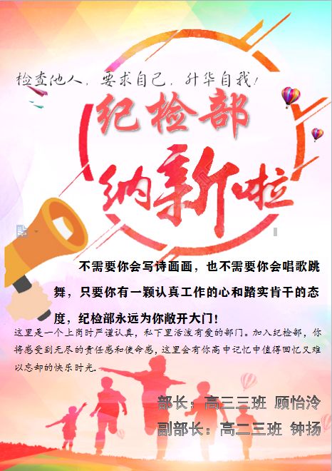 社团部社团部是内部负责社团间协调,管理的部门,平时我们的工作有
