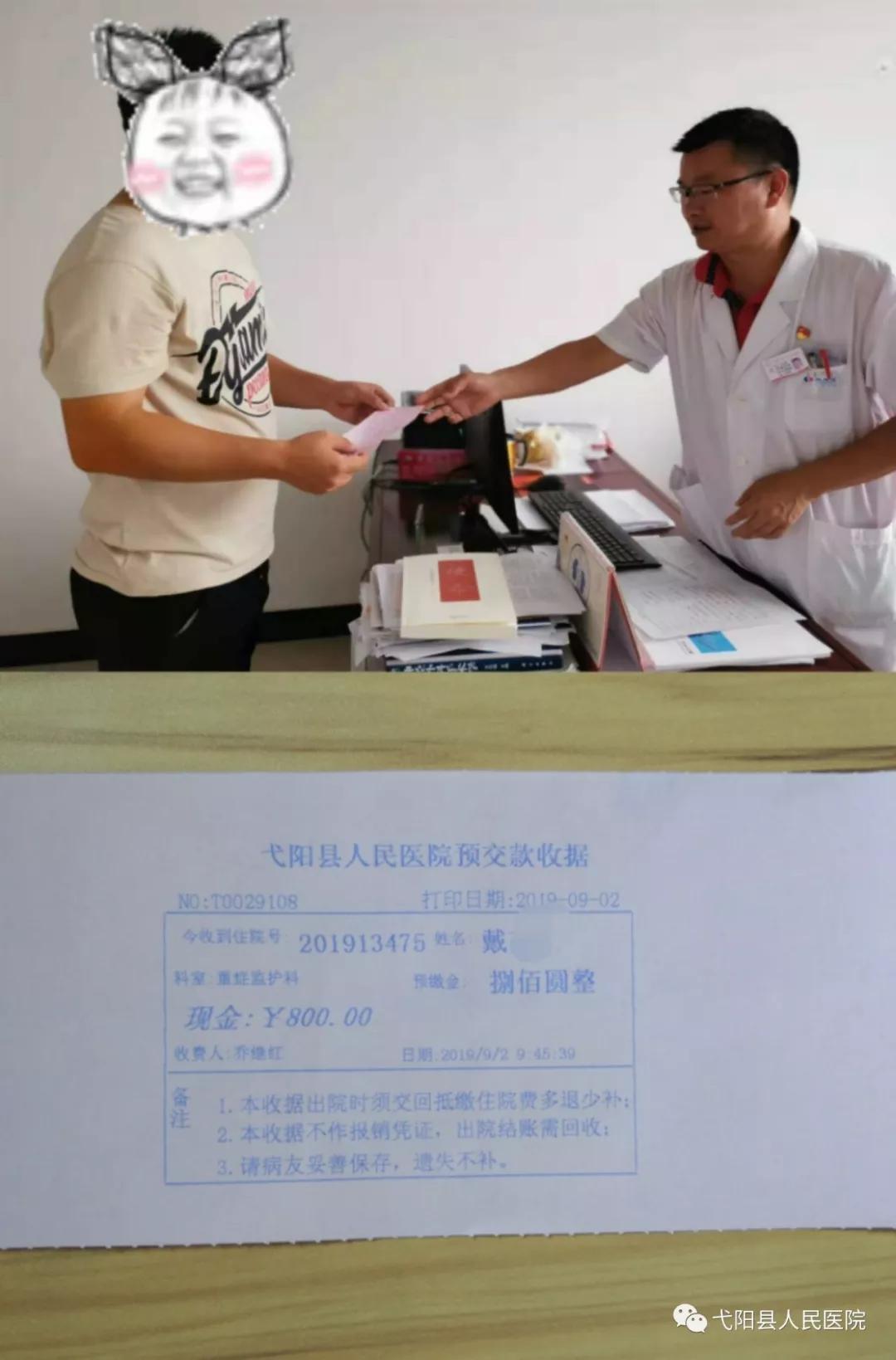 快围观!弋阳外科医生收下家属红包后,做出了这样的举动