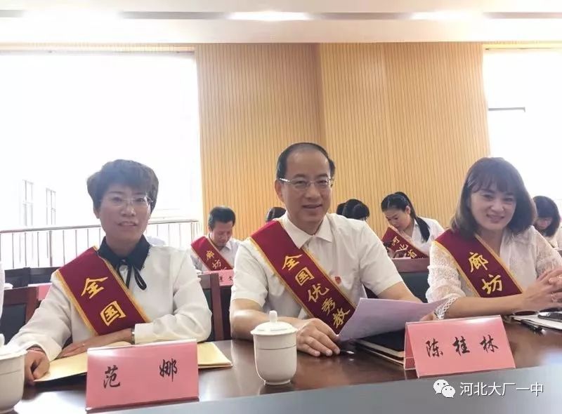 学品人物大厂一中校长陈桂林作为优秀代表在廊坊市教师节座谈会上作