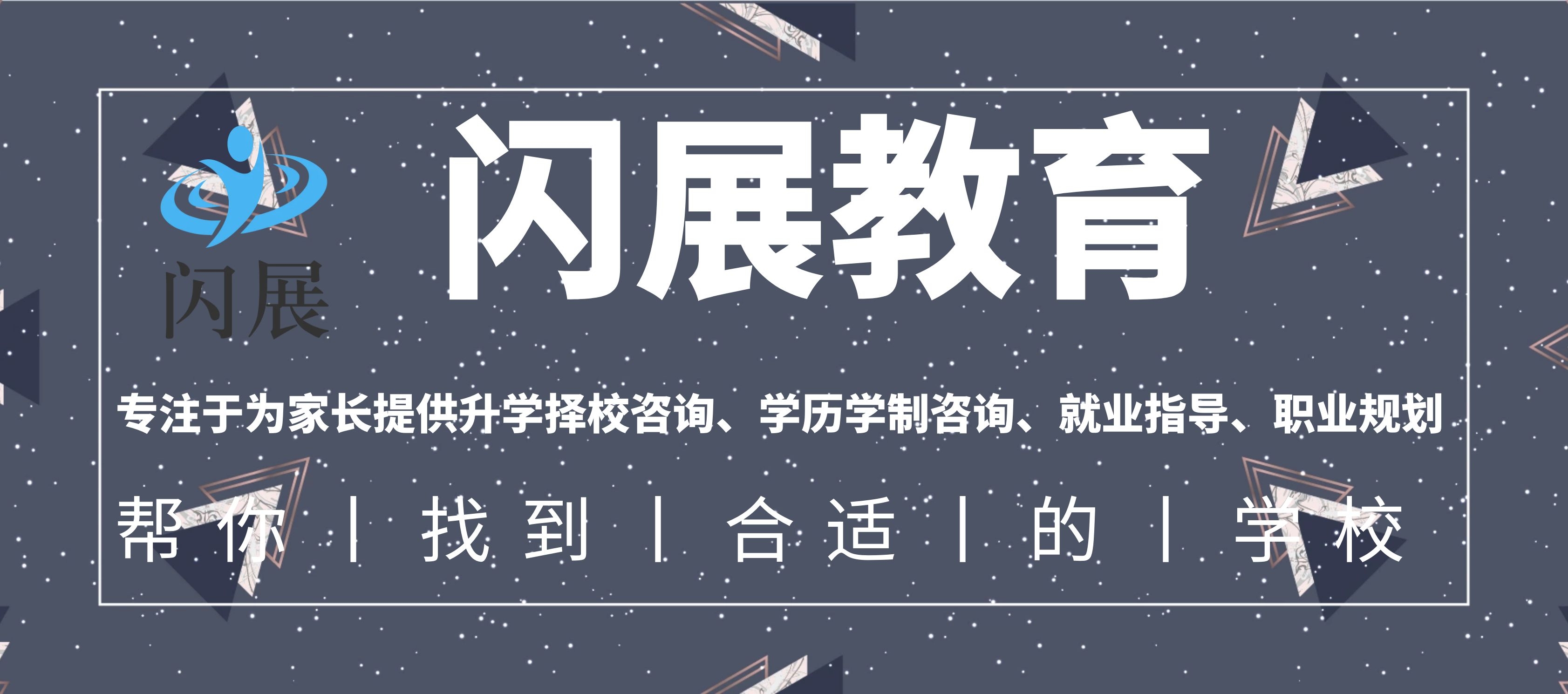 闪展教育告诉你学前教育就业岗位有哪些