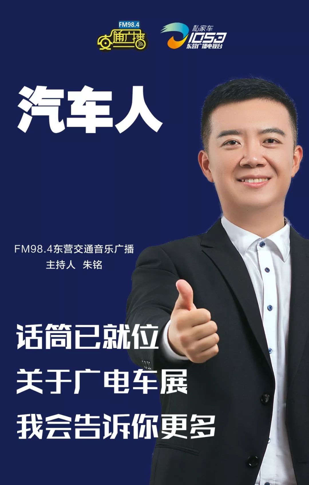 不是每个车展都叫广电车展不是每个房展都叫广电房展