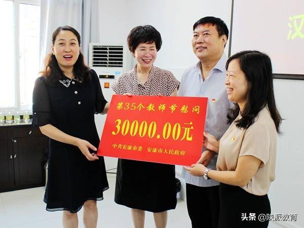 今日安康安康市副市长杨淼教师节前看望慰问汉滨教师