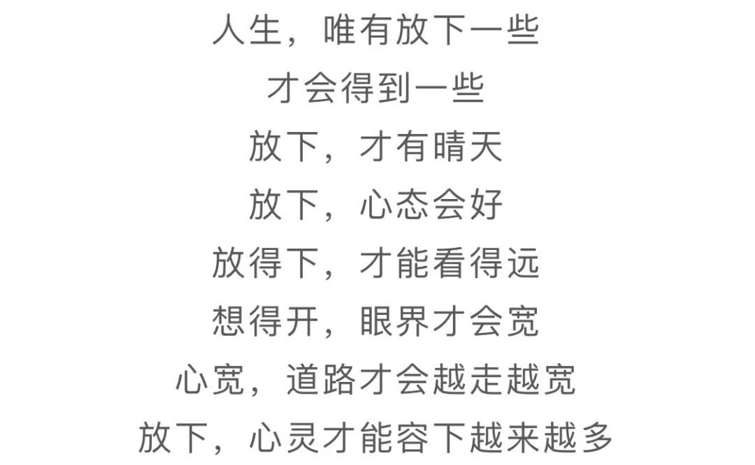 【周末品读】有一种释怀叫放下