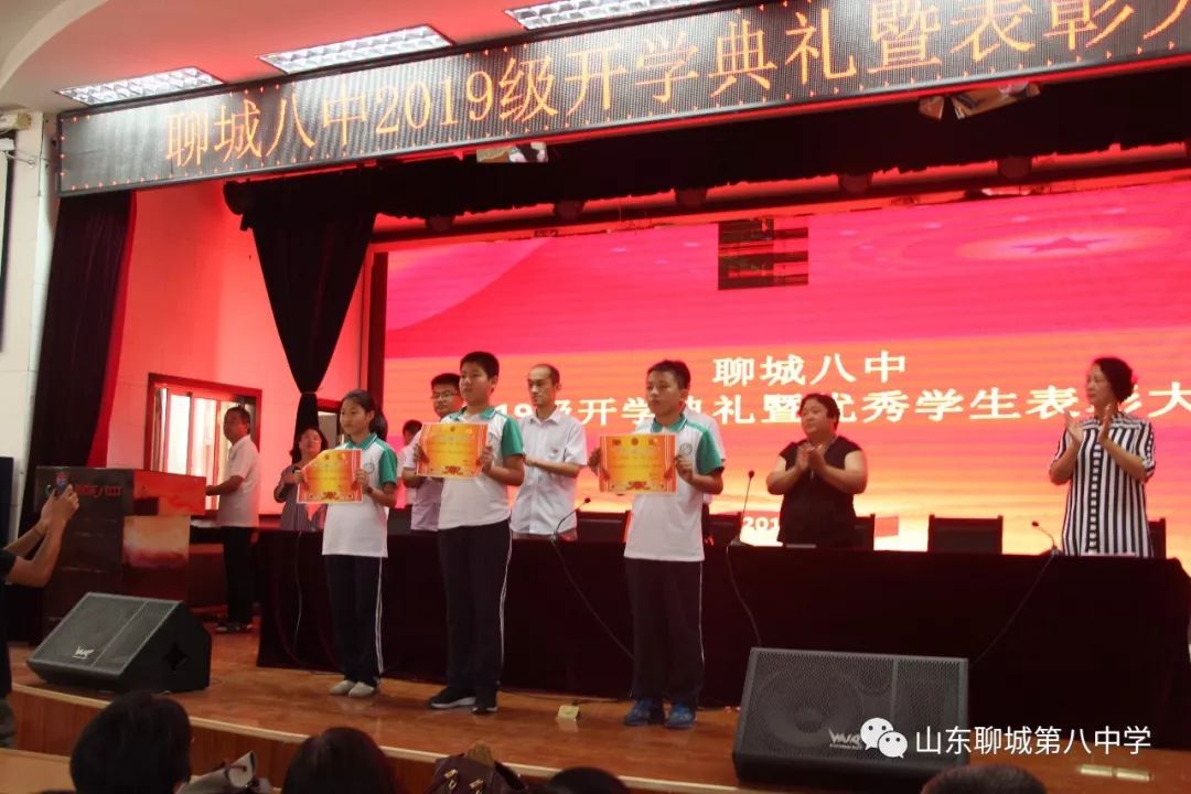 承载梦想,扬帆启航—聊城八中举行开学典礼暨表彰大会