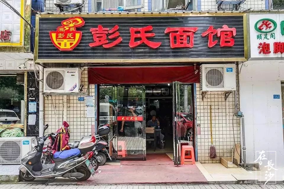 几十年的活招牌,长沙这些姓氏老店你打卡过几家?