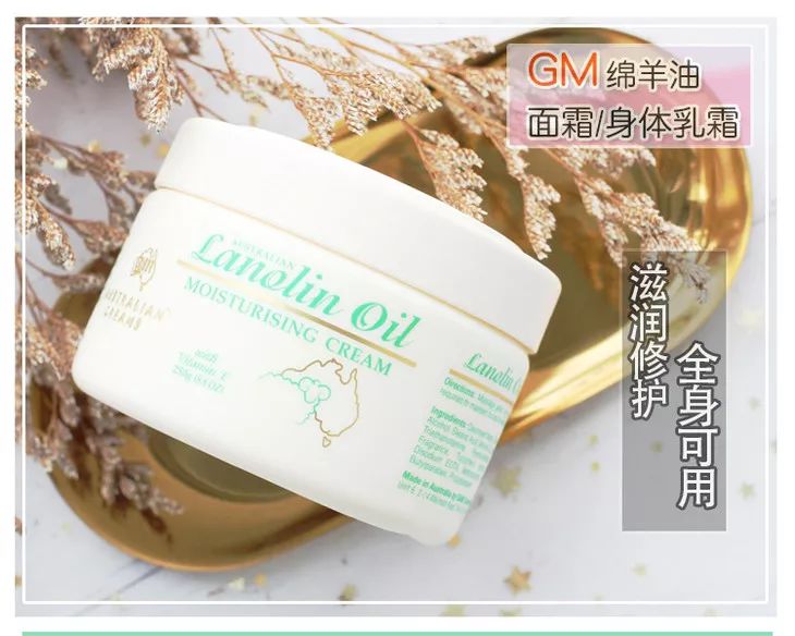 小红书爆款澳芝曼绵羊油滋润不油腻热销全球人手一瓶