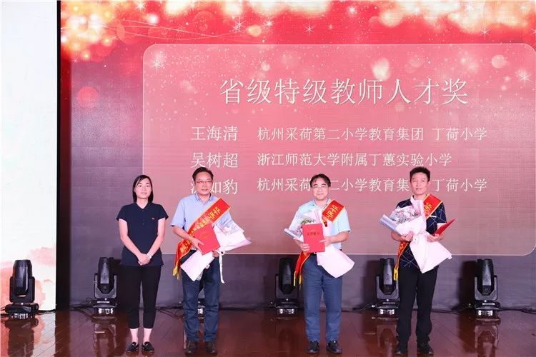 不忘初心薪火相传丁兰街道庆祝第35个教师节表彰大会暨丁兰实验中学55