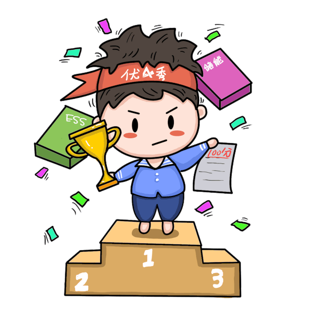 谁还没有个拿得出手的成绩单