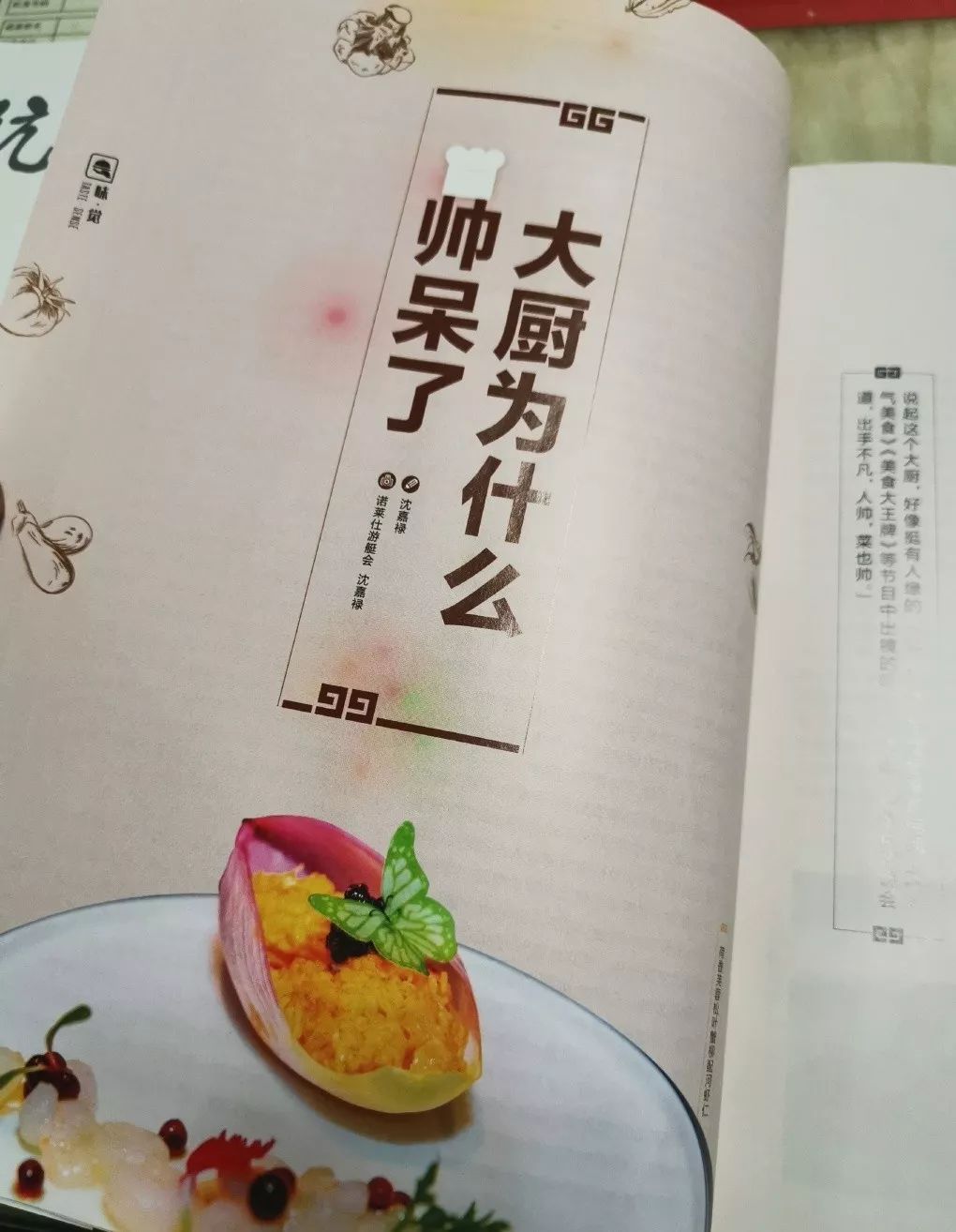 帅晓剑专访和谢霆锋朱茵一起做菜他同时在餐厅与电视机前传播美食