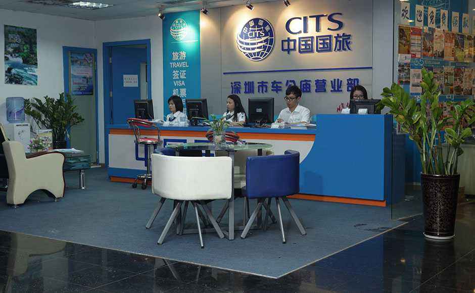 深圳的旅行社经营许可证办理流程解读_主营业务