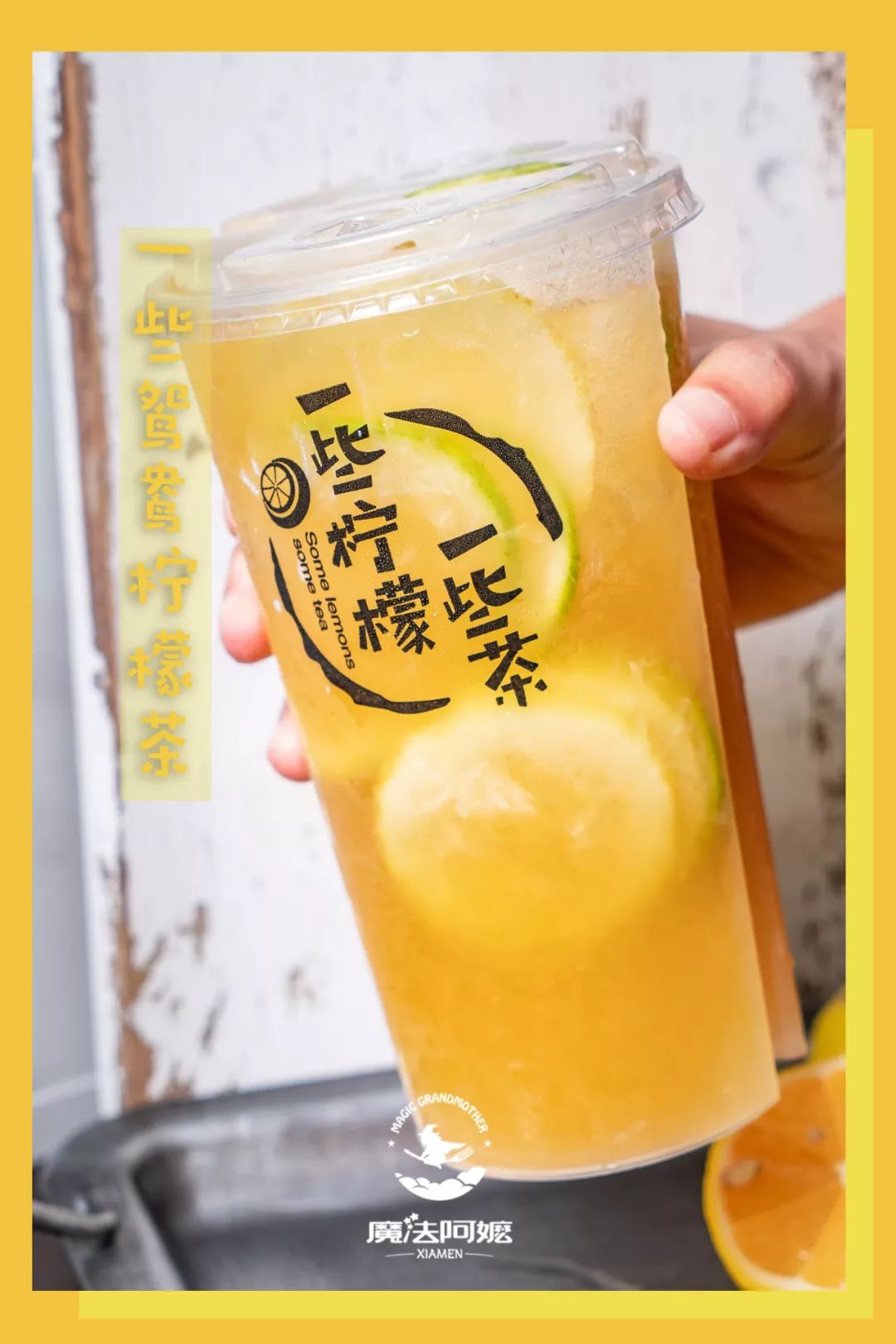 18元1杯红遍广州的手打柠檬茶满杯都是果肉