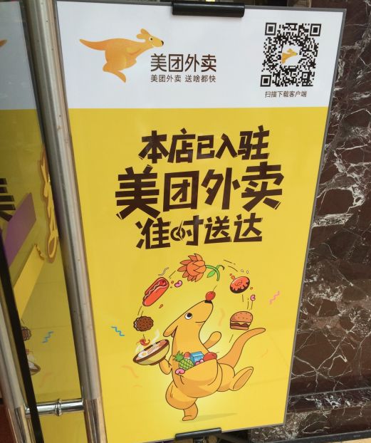 原创美团怼上饿了么强制商家关掉饿了么有你就没我