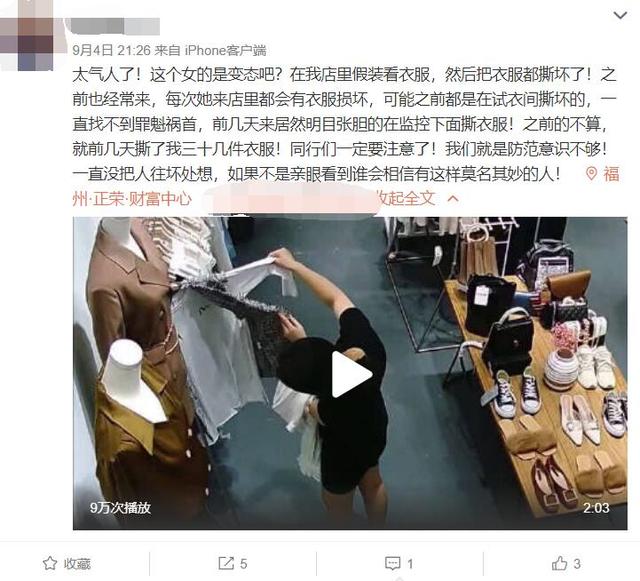 哭!女子服装店内撕烂三十七件衣服,老板:一上新她就来