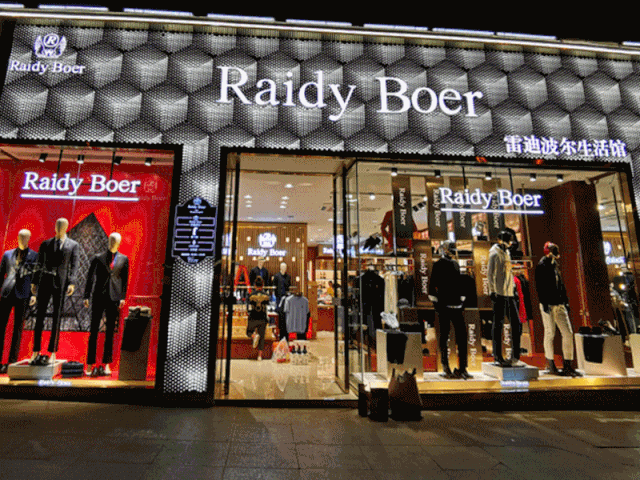 raidyboer璀璨启幕新店齐开邀您共鉴