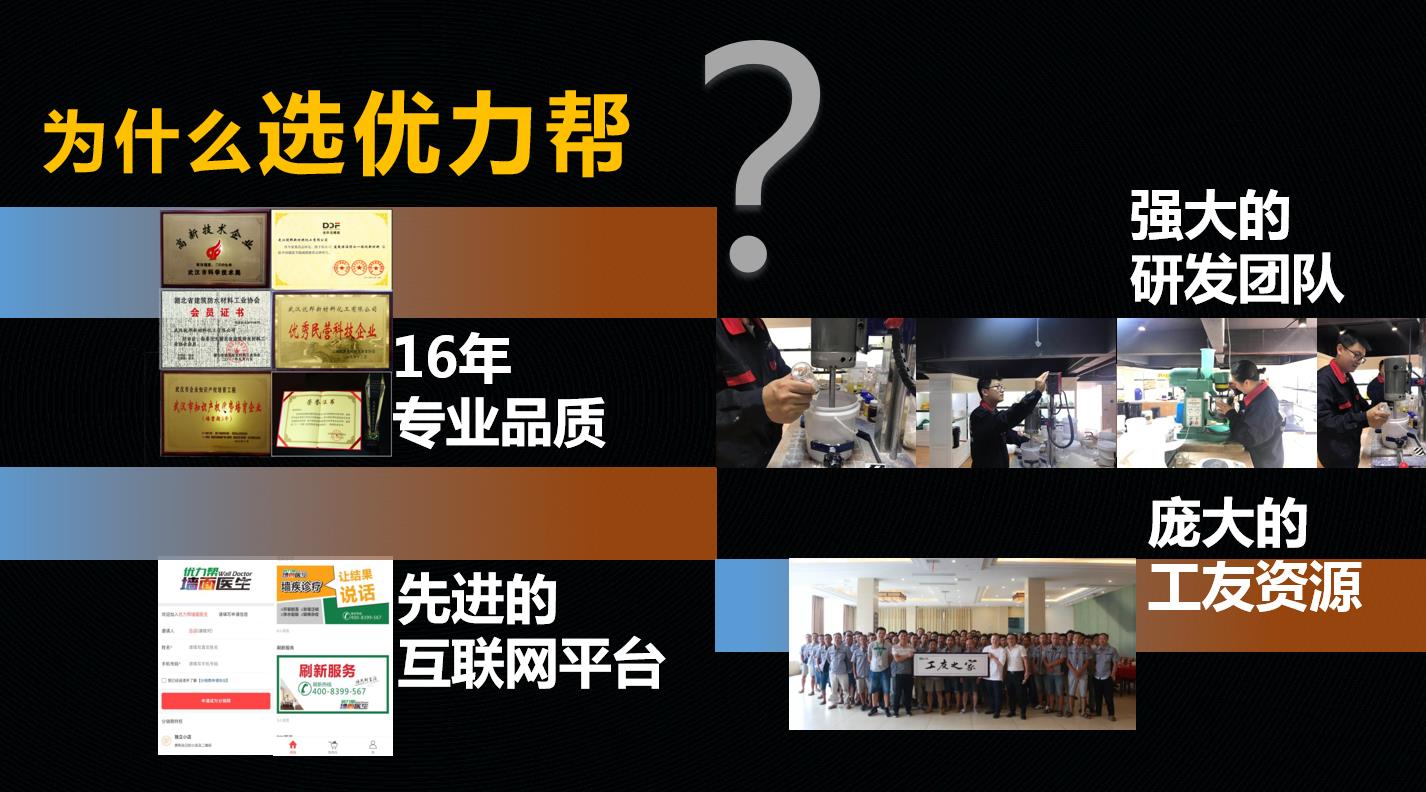 优力帮墙面医生目前已开店100多家,直接合作客户5000多位,解决了客户