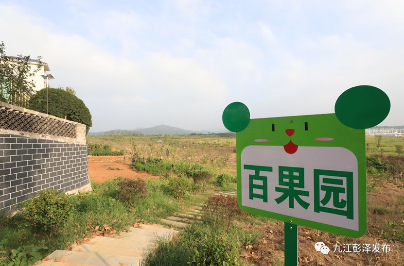 生态园 百果园 游乐园居家孝家持家看良田!