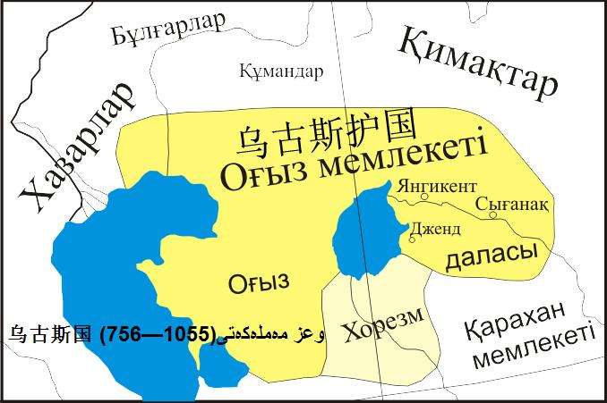 麟剑《人类源流史》中亚北亚古代民族:乌古斯人与乌古斯叶护国