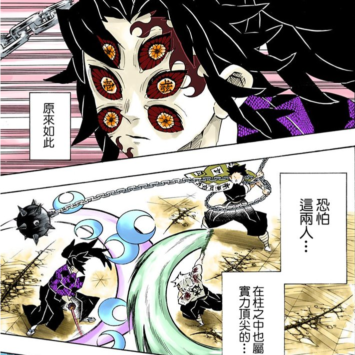 鬼滅の刃 彫金マグネット 黒死牟 ジャンプショップ限定 スイパラ 大宮 鬼滅の刃 鬼滅の刃 彫金マグネット 黒死牟