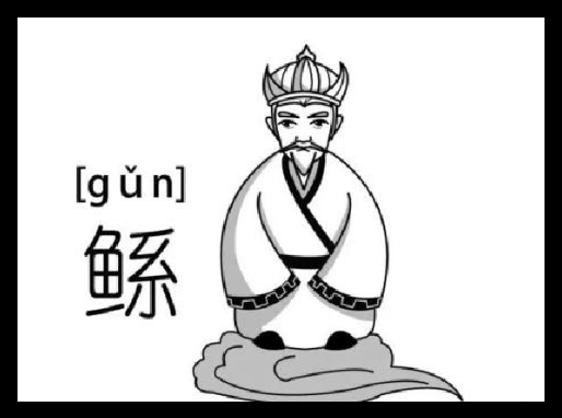 愚公堵水鲧的泥瓦匠传奇谁说农民工不可以住别墅