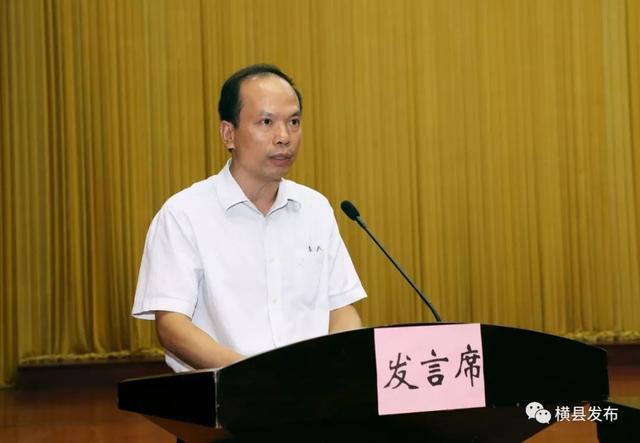 9月6日,横县县委书记黄海韬,横县人民政府县长曾鹏鑫在召开