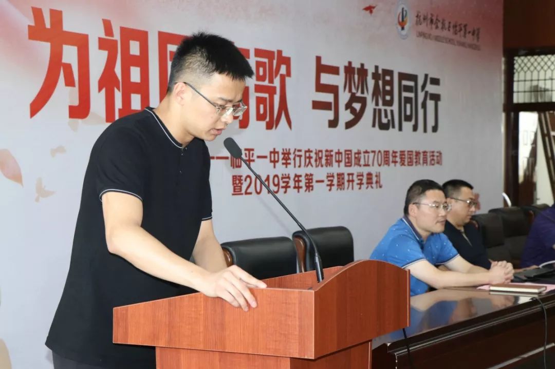 老师分别宣读各类校级之星名单,施叶娟副校长,章建荣副校长分别宣读