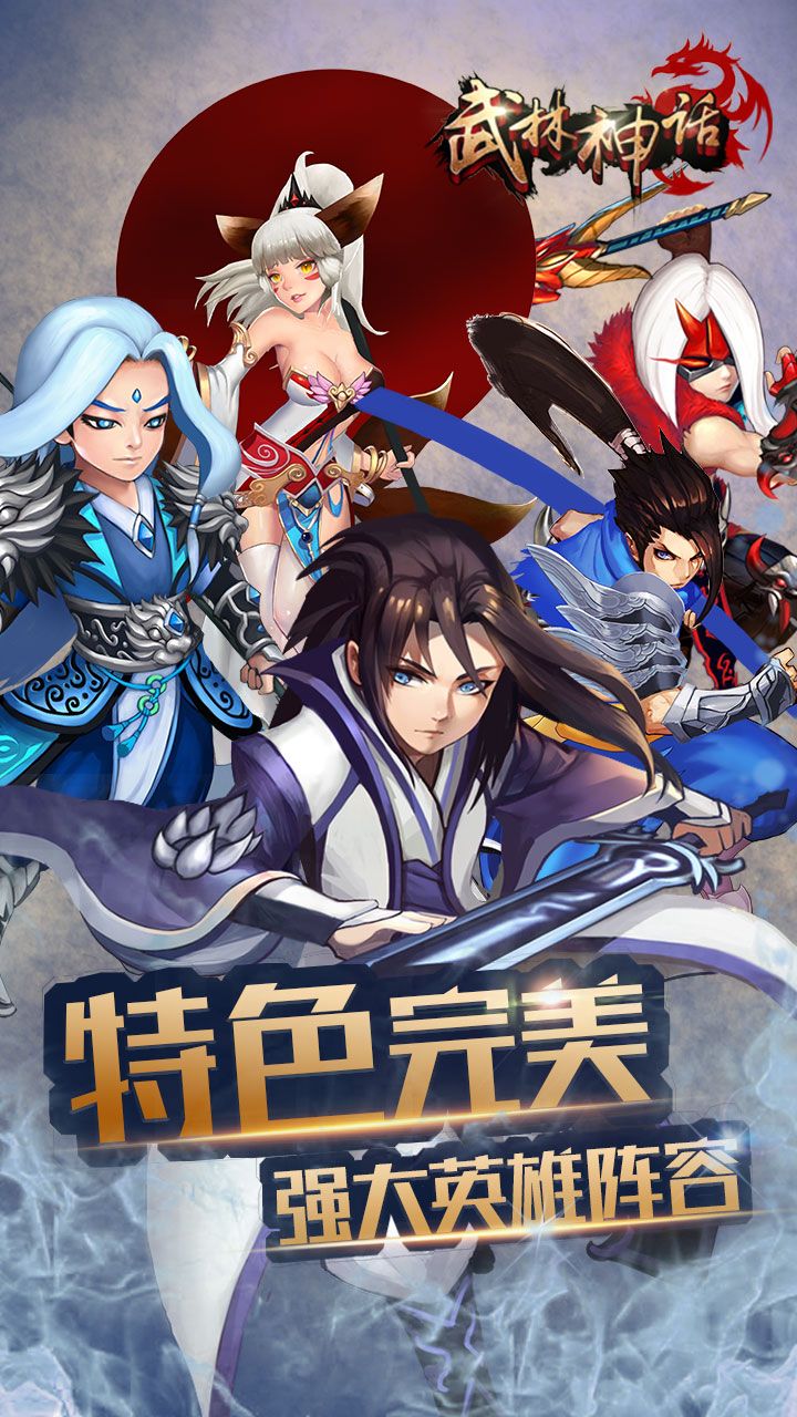 武极神话 来自搜狐网