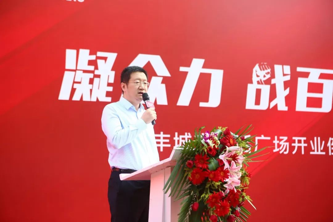 监理单位的全力付出表示感谢,并对立丰城市生活广场的成功开业充满