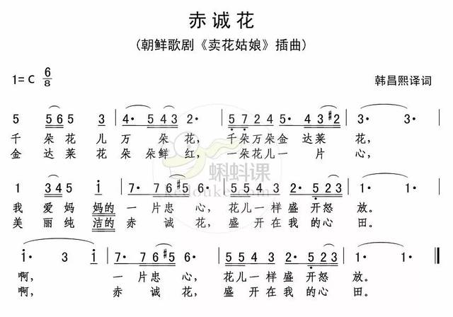 赤诚花简谱视唱图片