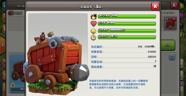 部落冲突攻城车遇到这种情况怎么办大佬表示赶紧叫拖车