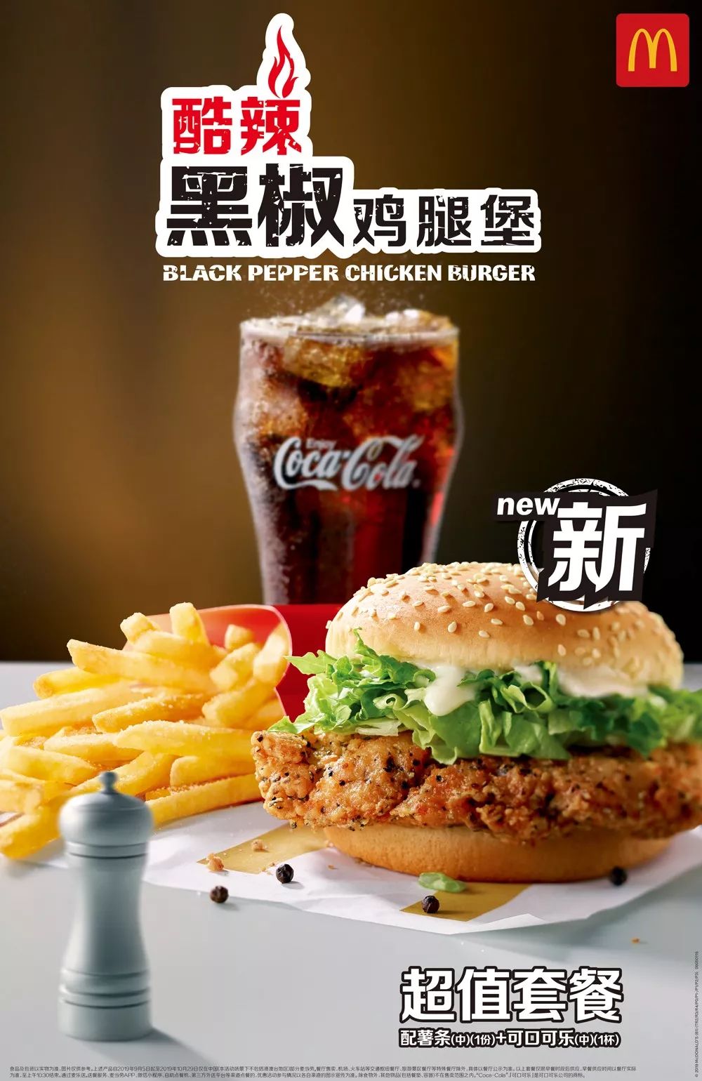 领券尝新12元两件套新品限时加入