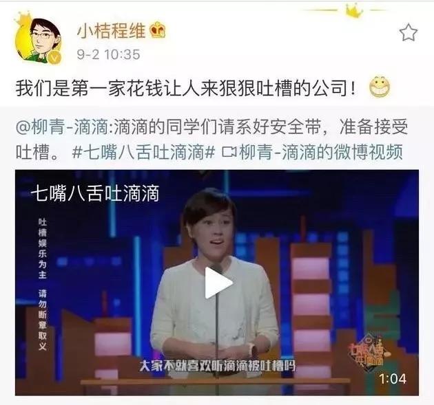 滴滴欢迎大家吐槽我先干为敬