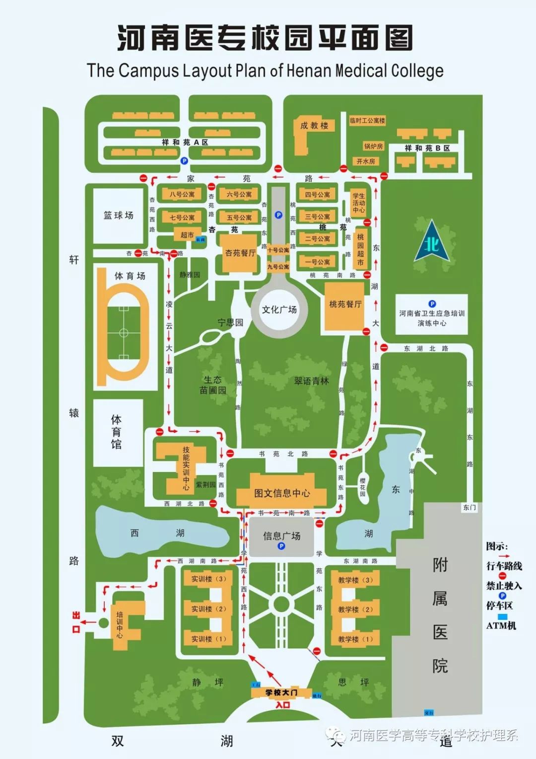 (地图请看这里)祝愿"小石臼"们入学报到顺利,9月7号的河南医专因你们