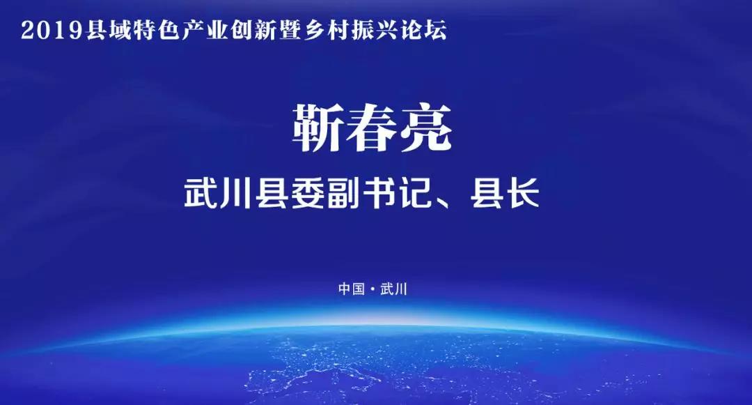 武川县长靳春亮67燕谷坊助力武川脱贫攻坚发挥了非常重要的作用
